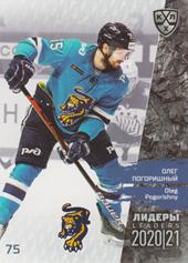 Pogorishny Oleg 2021 KHL Exclusive Leaders Reagular Season KHL #LDR-SEA-018