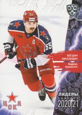 Kiselevich Bogdan 2020 KHL Collection Leaders KHL #LDR-036