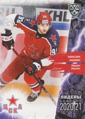Mamin Maxim 2020 KHL Collection Leaders KHL #LDR-038