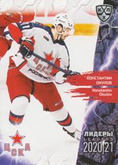 Okulov Konstantin 2020 KHL Collection Leaders KHL #LDR-039