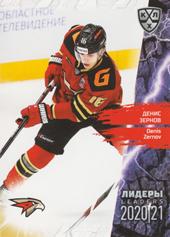 Zernov Denis 2020 KHL Collection Leaders KHL #LDR044