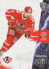 Datsyuk Pavel 2020 KHL Collection Leaders KHL #LDR048