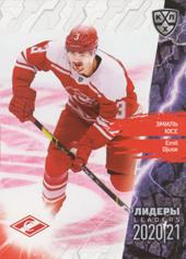 Djuse Emil 2020 KHL Collection Leaders KHL #LDR052