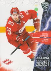 Shirokov Sergei 2020 KHL Collection Leaders KHL #LDR055