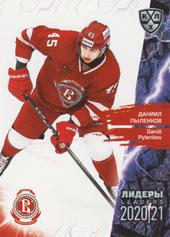 Pylenkov Daniil 2020 KHL Collection Leaders KHL #LDR066