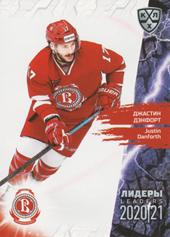 Danforth Justin 2020 KHL Collection Leaders KHL #LDR069