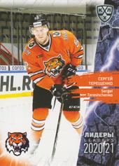 Tereshchenko Sergei 2020 KHL Collection Leaders KHL #LDR081