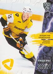 Provolnev Vladislav 2020 KHL Collection Leaders KHL #LDR097