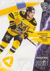 Kodola Vladislav 2020 KHL Collection Leaders KHL #LDR099