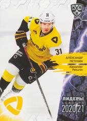Petunin Alexander 2020 KHL Collection Leaders KHL #LDR100