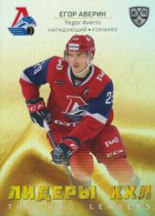Averin Yegor 20-21 KHL Sereal The KHL Leaders #LDR-017