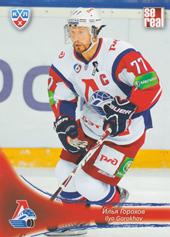 Gorokhov Ilya 13-14 KHL Sereal #LOK-001