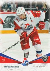 Osipov Maxim 21-22 KHL Sereal #LOK-005