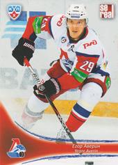 Averin Yegor 13-14 KHL Sereal #LOK-008