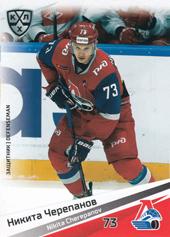 Cherepanov Nikita 20-21 KHL Sereal #LOK-008