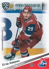 Averin Yegor 20-21 KHL Sereal #LOK-009