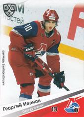 Ivanov Georgi 20-21 KHL Sereal #LOK-011