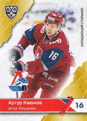 Kayumov Artur 18-19 KHL Sereal #LOK-012
