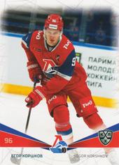 Korshkov Yegor 21-22 KHL Sereal #LOK-014