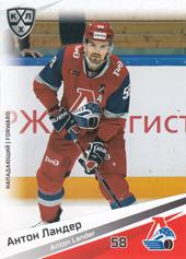 Lander Anton 20-21 KHL Sereal #LOK-016