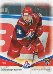 Polunin Alexander 21-22 KHL Sereal #LOK-017