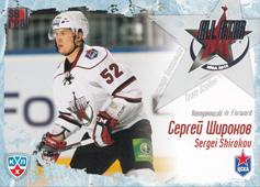 Shirokov Sergei 11-12 KHL Sereal All Star All Star Game #M3-09