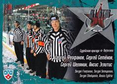Referees 11-12 KHL Sereal All Star All Star Game #M3-40