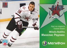 Rēdlihs Miķelis 11-12 KHL Sereal All Star All Star Game #M3-41