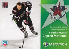 Mozyakin Sergei 11-12 KHL Sereal All Star All Star Game #M3-41