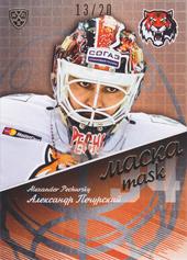 Pechursky Alexander 16-17 KHL Sereal Mask Gold #MAS-042