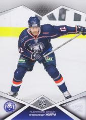 Giroux Alexandre 16-17 KHL Sereal #MDV-014