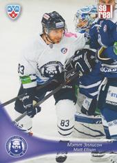 Ellison Matt 13-14 KHL Sereal #MDV-018