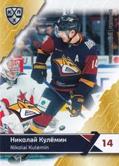 Kulemin Nikolai 18-19 KHL Sereal #MMG-010