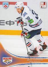 Platonov Denis 13-14 KHL Sereal #MMG-015