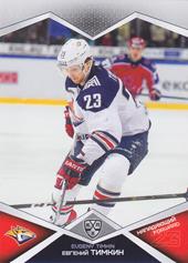 Timkin Evgeni 16-17 KHL Sereal #MMG-017