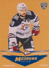 Mozyakin Sergei 2021 KHL Exclusive Special Series Sergei Mozyakin #MOZ-011