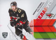 Gotovets Kirill 2020 KHL Collection National Leaders KHL #NAT-WRL-002