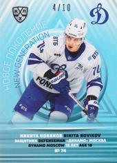 Novikov Nikita 21-22 KHL Sereal New Generation #NEW-015