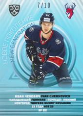 Chekhovich Ivan 21-22 KHL Sereal New Generation #NEW-026