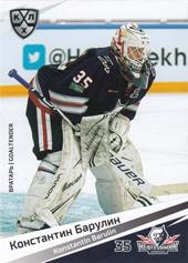 Barulin Konstantin 20-21 KHL Sereal #NKH-001