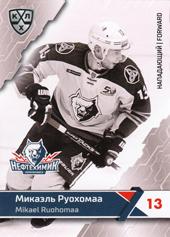 Ruohomaa Mikael 18-19 KHL Sereal Premium #NKH-BW-009