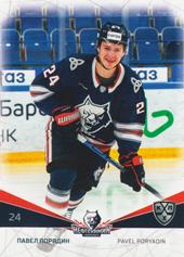 Poryadin Pavel 21-22 KHL Sereal #NKH-013