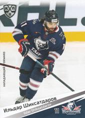 Shiksatdarov Ildar 20-21 KHL Sereal #NKH-014