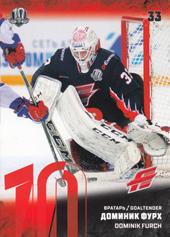 Furch Dominik 17-18 KHL Sereal Orange #AVG-001