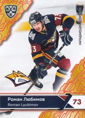 Lyubimov Roman 18-19 KHL Sereal Orange #MMG-011