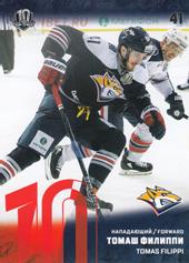 Filippi Tomáš 17-18 KHL Sereal Orange #MMG-016