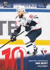 Ebert Nick 17-18 KHL Sereal Orange #SLV-010
