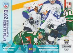 Kazaň-Nižněkamsk 13-14 KHL Sereal Play-off Battles KHL 2013 #POB-021