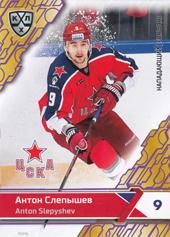 Slepyshev Anton 18-19 KHL Sereal Violet #CSK-015