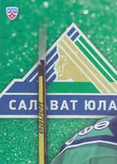 Koltsov Kirill 14-15 KHL Sereal The League's Finest Puzzle #PUZ-010